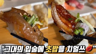 [광주맛집] 맛있는 초밥이 먹고 싶던 평온한 어느 주말이었다. 바른초밥