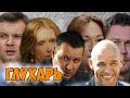 "Глухарь" - как изменились актеры сериала (тогда и сейчас)