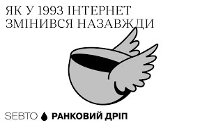 Вічний Вересень Ранкове Допіо Дріп 1