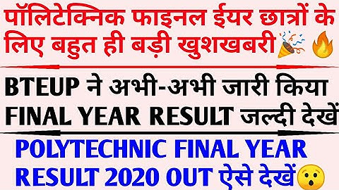 #polytechnic_final_year_result 2020/bteup final year result 2020/final year result 2020 kaise dekhe😯