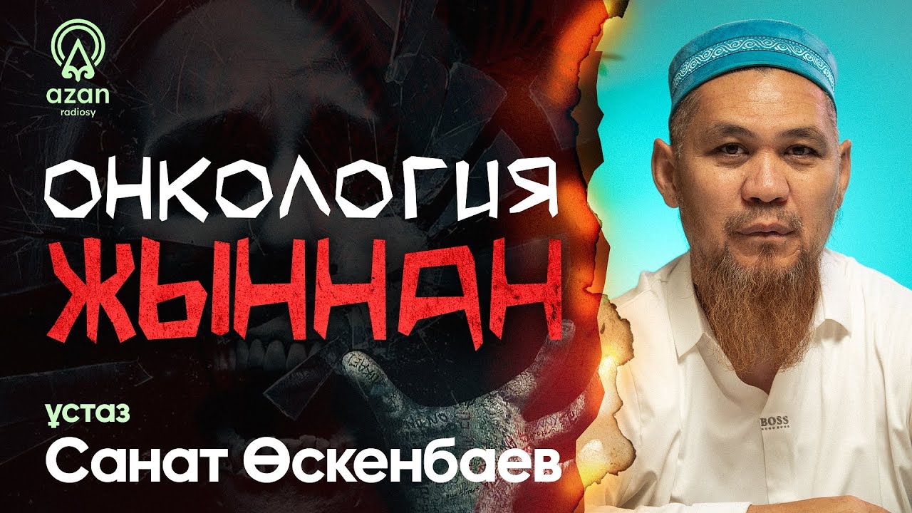 Жындар шабуылға шықты. «8-этаждан секіріп, аман қалды». Жындар адамды өлімге қалай итермелейді?