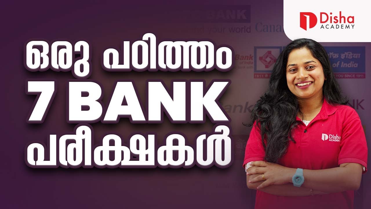 ഒരു പഠിത്തം 7 BANK പരീക്ഷകൾ #bankingexams - YouTube