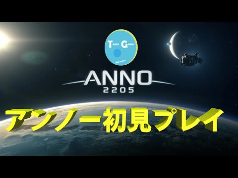 日本語コメ Anno 25 Game Play Youtube