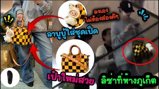 โหย ลิซ่าลงเองไม่ต้องเเอบส่อง - ล่าสุดน้องมาขิงกระเป๋า LV สีเหลือง - กับ ลาบูบู้ ใส่ชุดเป็ด