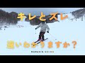 意外と知らない「キレ」と「ズレ」の境界線と滑り方の違いを教えます|MURAKIN SKIING