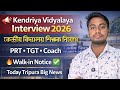 Kendriya Vidyalaya Recruitment 2026 | Contract Teacher Interview 2026 | Tripura job news 2026