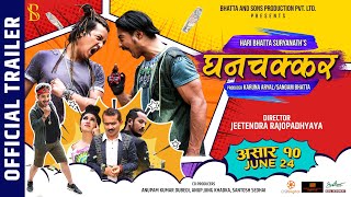 GHANACHAKKAR - Nepali Movie Official Trailer | Saugat Malla, Salon Basnet, Shishir Bhandari, J.B.D.C