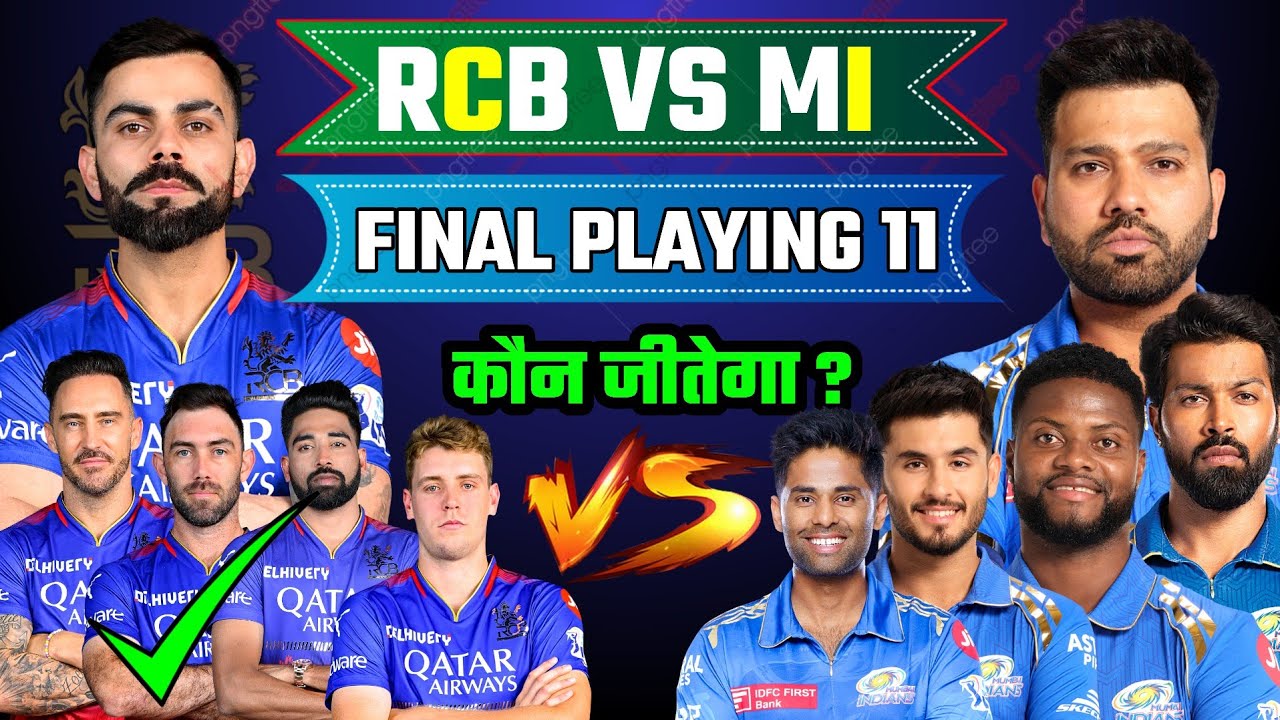 RCB VS MI PLAYING 11 🔥 | Rcb vs Mi Playing 11 2024 | rcb vs mi | ipl 2024