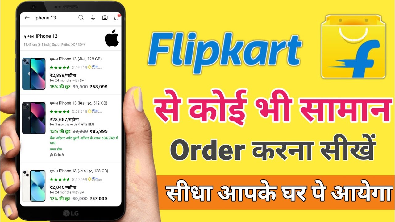Flipkart se order kaise kare Flipkart account kaise banaye 2023
