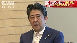日本政府は米原子力空母と海自の共同訓練を検討(17/04/12)