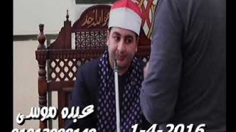 الشيخ محرم العطار سورة النور فى كفر الجوهرى ميت غمر دقهلية 01-04-2016 تسجيلات عبده موسى