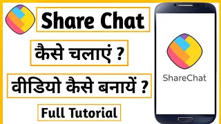 Sharechat app || share chat app kaise use kare || sharechat me video kaise banaye screenshot 2
