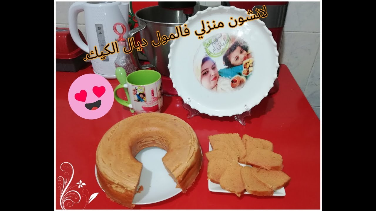 لانشون ديال الدار فالمول ديال الكيك ساهل في التحضير و اقتصادي ناجح 100/100