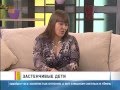 Психология. Застенчивые дети. GuberniaTV