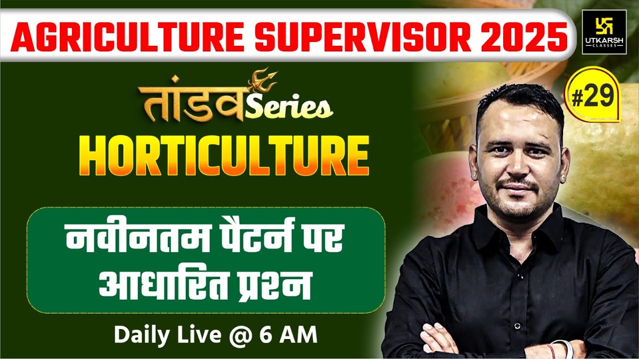 Agriculture Supervisor 2025 | PYQs | Ramchandra Sir | Utkarsh Agriculture Classes