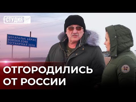 Казахстан обозначает границы с Россией