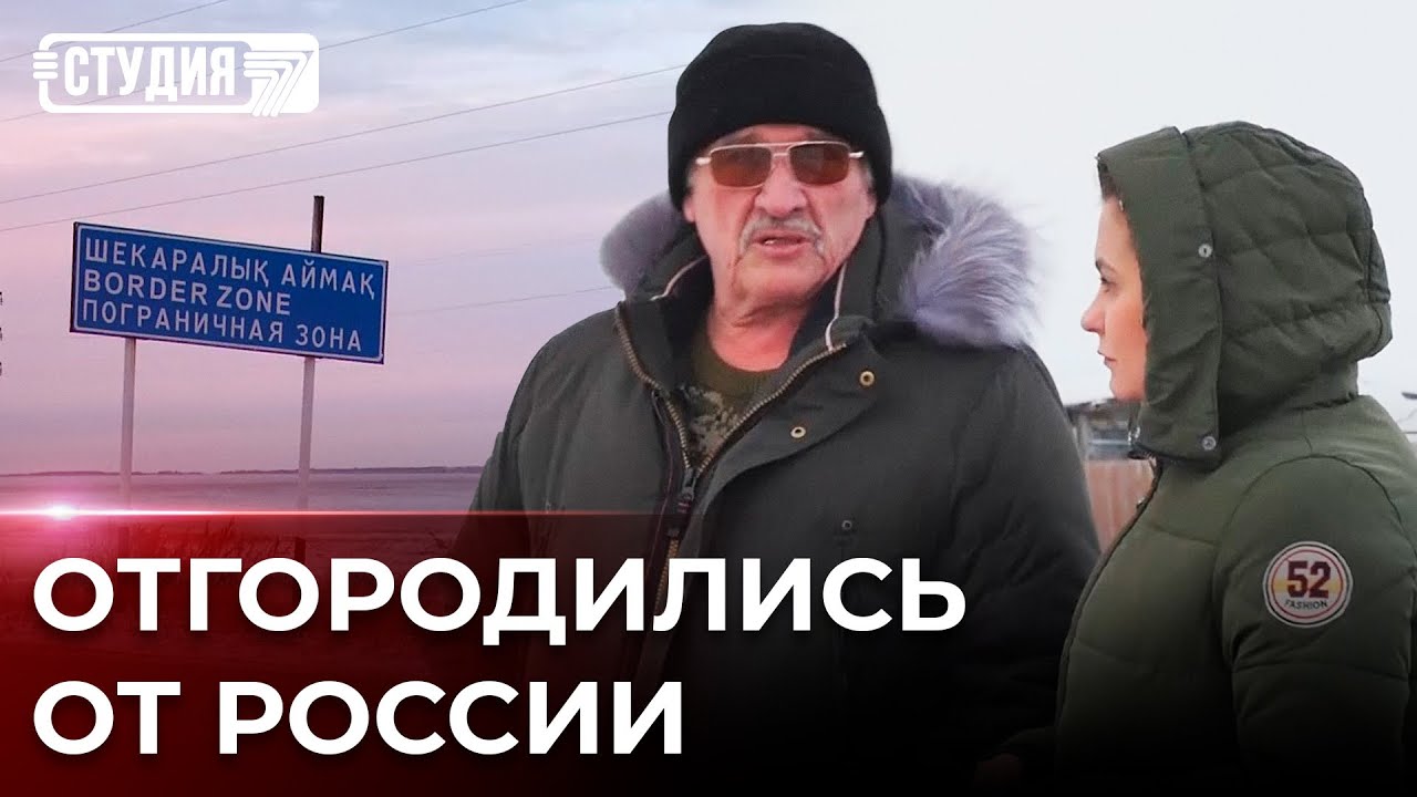 Казахстан обозначает границы с Россией - YouTube