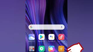 dアカウントに電話番号を登録する[電話番号登録の]為の条件を確認する方法(ドコモ回線無し／AndroidOS10)