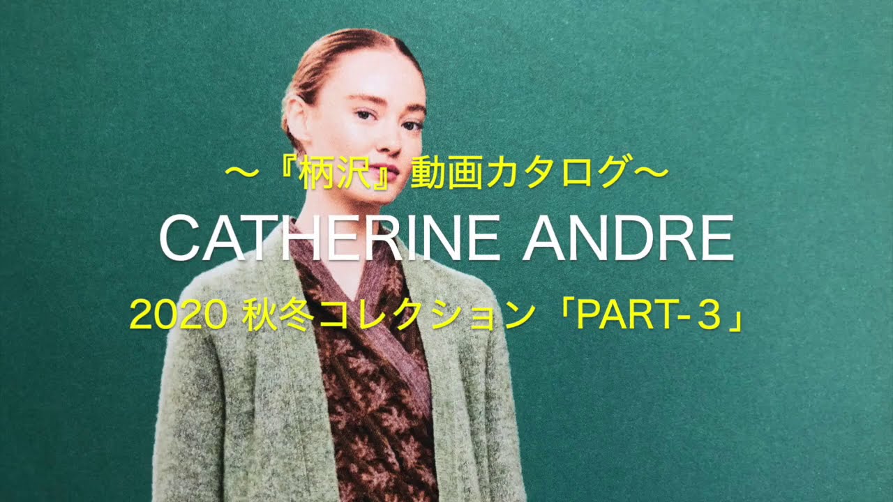 カトリーヌアンドレ フランス製 ビスコースカーディガン 優しいグリーンとピンク 楽天市場】カトリーヌアンドレの通販