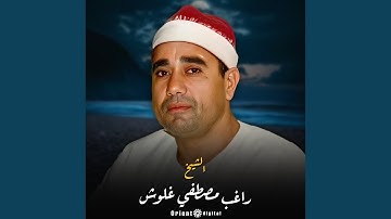ما تيسر من سورة الاسراء البلد والعلق 2 (Live)