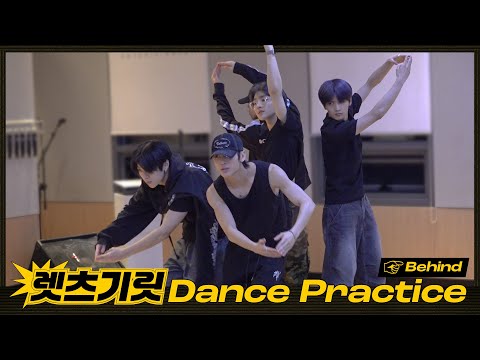 NOWADAYS 나우어데이즈 렛츠기릿 Let S Get It Dance Practice Behind SUB