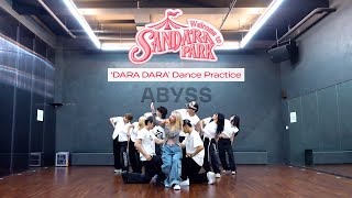 산다라박 (Sandara Park) 'DARA DARA (Prod. GRAY)' Dance Practice