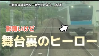 JR根岸線って陰キャ？そんな考えはなくなります(多分)【睡眠導入とかにどうぞ】