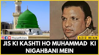 Jis Ki Kashti Ho Muhammad ﷺ Ki Nigehbani Mein - Aziz Mian Qawwal | Haqiqat حقیقت screenshot 4