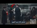 فن السيطرة عندما دمر توماس شيلبي غرور ابيراما غولد عن طريق مراهنة 