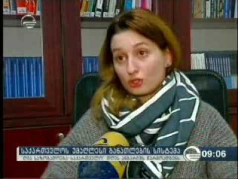 ბოლონიის პროცესის შეფასება და საქართველოს განათლების სისტემა- ანგარიშის პრეზენტაცია