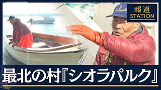 “北極移住50年”日本人「もろに影響」グリーンランド“最北の村”に異変？北極ノート(2023年7月27日)