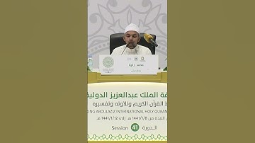 23 September 2022الحافظ محمد زكريا ما احسن التلاوة