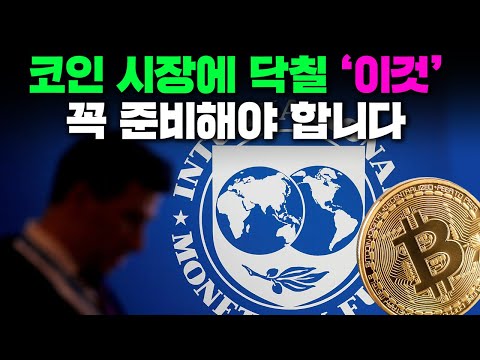   코인시장에 닥칠 이것 꼭 준비해야 합니다 Feat 테더 Usdt Usdc 스테이블 코인