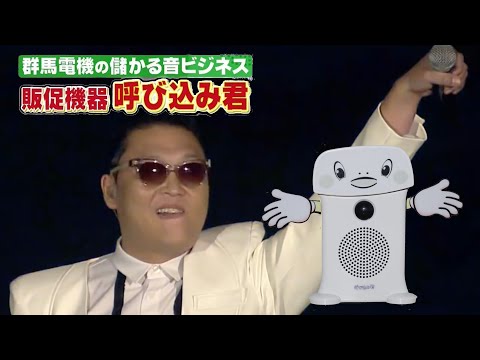 【PSY - GANGNAM STYLE(강남스타일)  】が全く気付かないうちに 呼び込み君のテーマになる【#呼び込み君】#スーパーマーケット #ドンキホーテ #江南スタイル