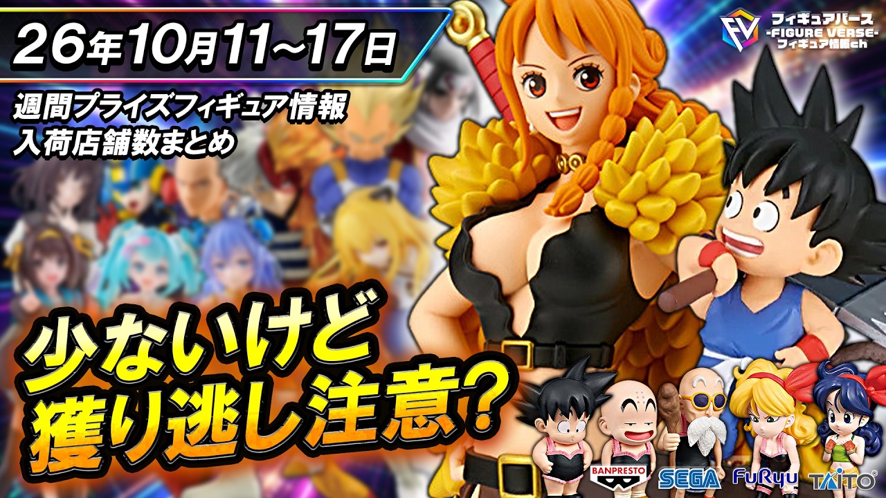 【豪華10点セット】人気アニメフィギュアまとめ売り❗️❗️ YouTube