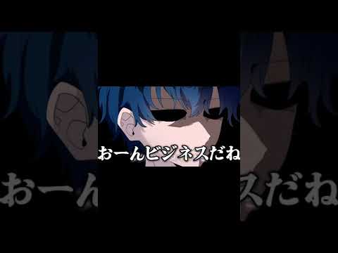 Shorts また歌い手のパパ活が流出してんぞwwwww 