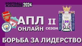 : -  Football Manager 2024 -   - #3   