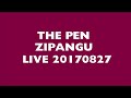 THE PEN「ジパング」(LIVE)