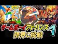 任天堂! ゲームボーイアドバンスの性能を超えたゲーム PART-1 レトロゲーム編 (Nintendo GameBoy Advance best Graphic Game Part1)