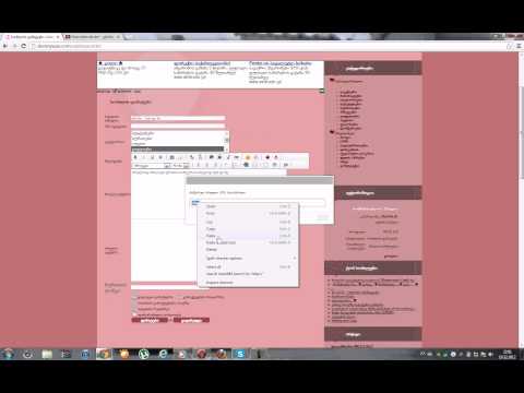 shemiyvare com ვიდეოს დამატება