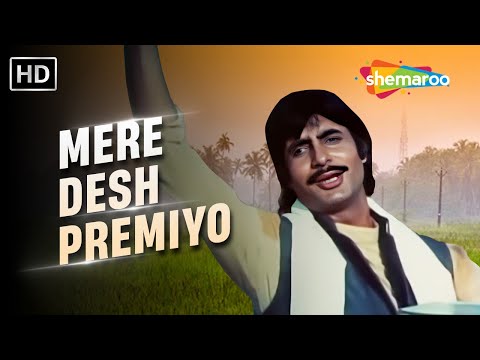 Mere Desh Premiyon | Desh Preme (1982) Song | Amitabh Bachchan, Shammi Kapoor | Patriotic Song