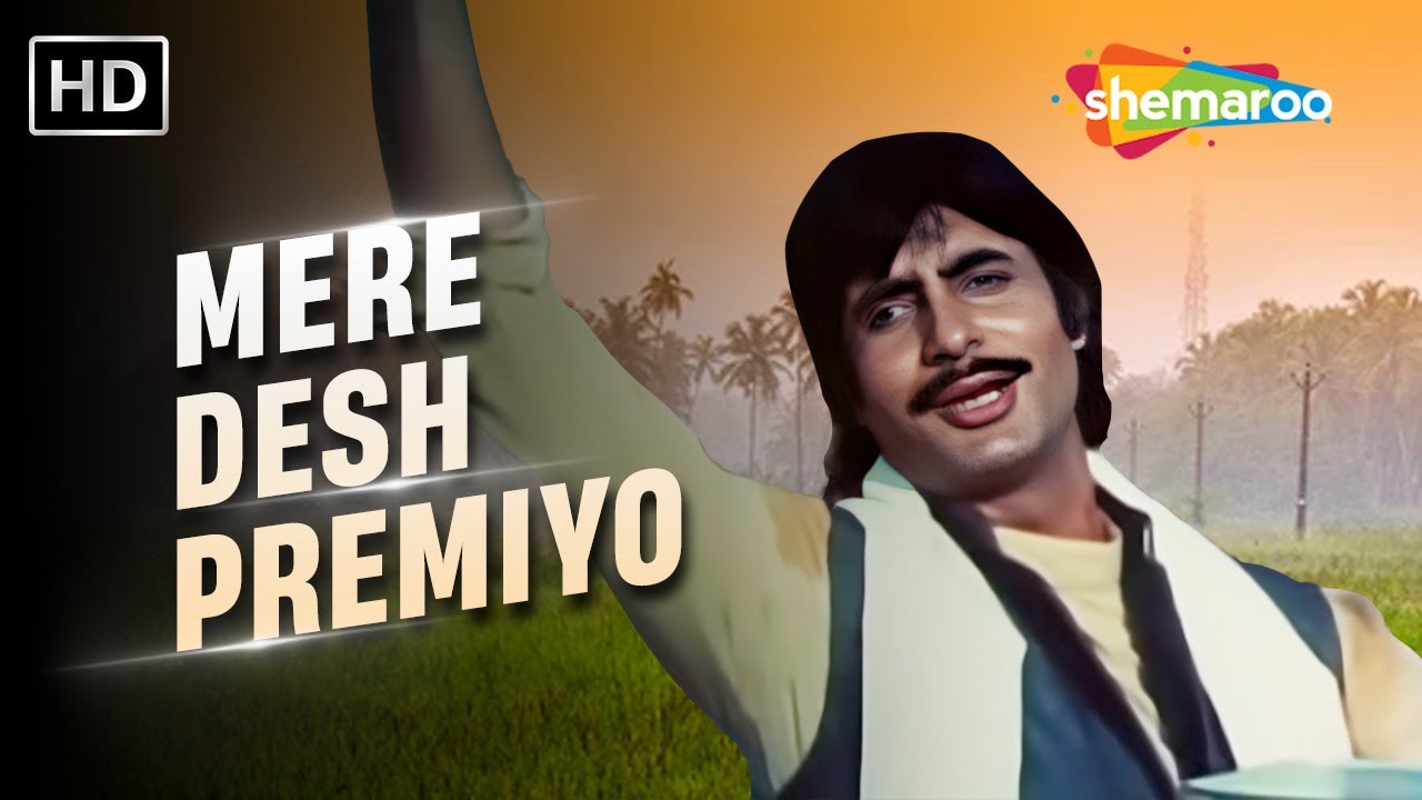 Mere Desh Premiyon | Desh Preme (1982) Song | Amitabh Bachchan, Shammi Kapoor | Patriotic Song