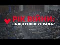 Юлія Тимошенко: Влада має працювати на перемогу та захист людей