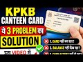 KPKB Canteen Card Reapply 2025 | गलती सुधारें कार्ड कैसे बनाएं | Mistake Correction & New Apply