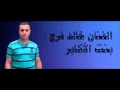 بنت الأكابر mp3