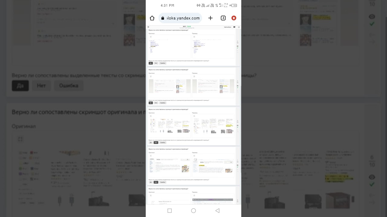 Соответствие скриншотов training 💯 