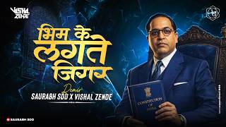 Bhim Ke Lakhte Jigar Remix Song | Vishal Zende & Saurabh SDD | भीम के लखते जिगर | Marathi Bhim Geet