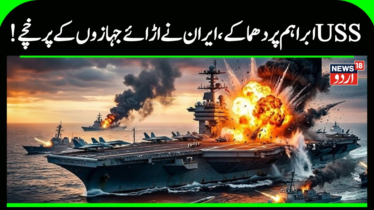 BREAKING: Iran Fires 101 Missiles at US Aircraft Carrier | Trump Responds to Carrier Attack | N18G