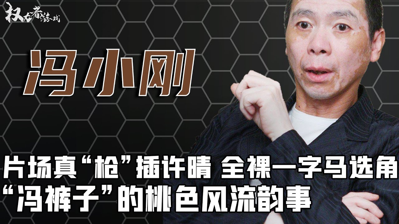 上過范冰冰床的10個男人，明碼標價500萬一次，成龍直呼過癮！#范冰冰 #成龍 #李晨#星光獎門人