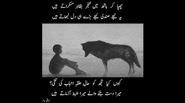 Hal E Halqa E Ahbab Ki Talkhi| Deep Lines In Shayri💔| WhatsApp story| Nice poetry| Achi shayri| Good